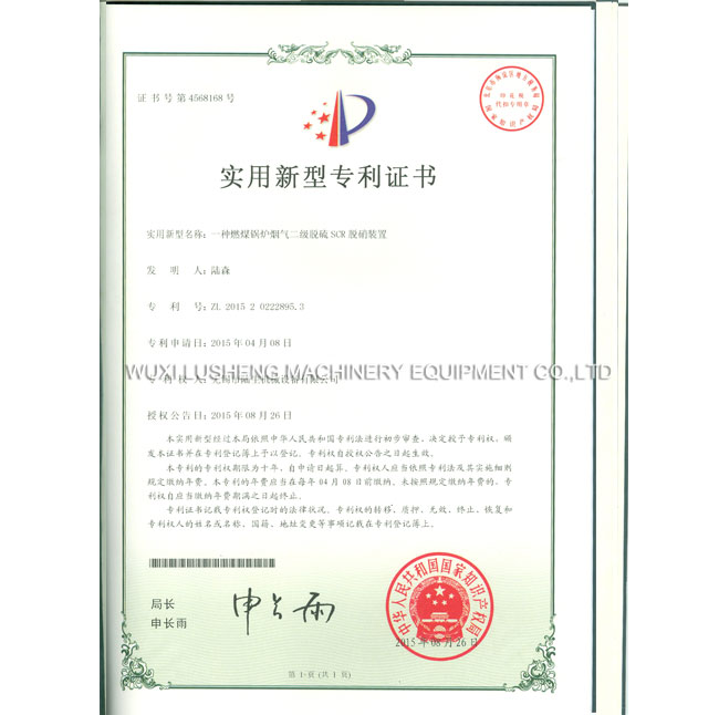 patent certificate